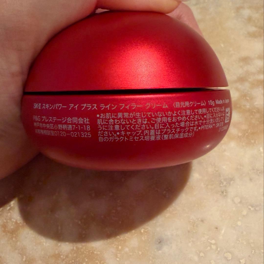 SK-II スキンパワー アイプラスラインフィラークリーム 15g 新品未開封
