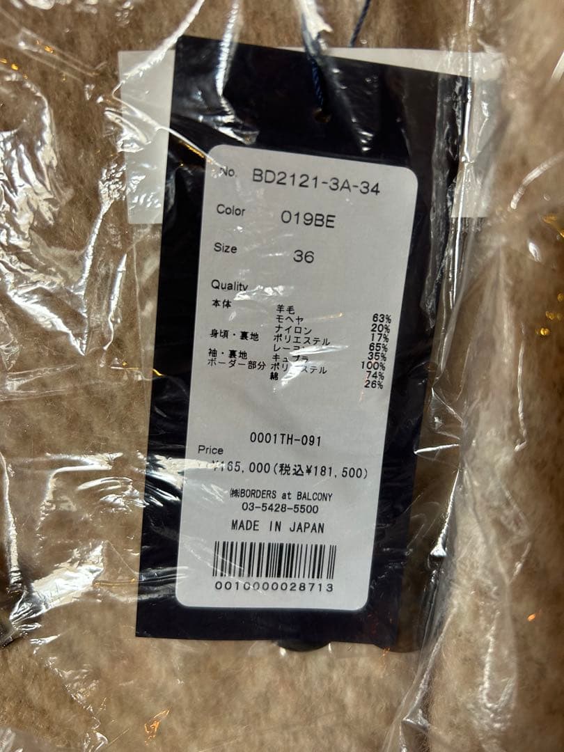 h*a様 ボーダーズアットバルコニー　ノーカラーロングコート　S 新品