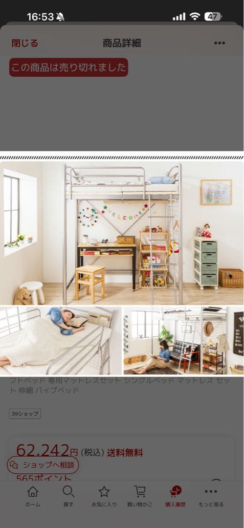 ロフトベッド マットレス付き 150-210cm