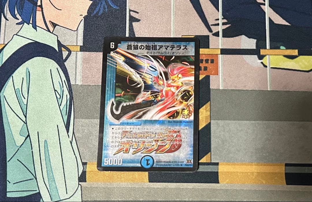 蒼狼の始祖アマテラス プロモ