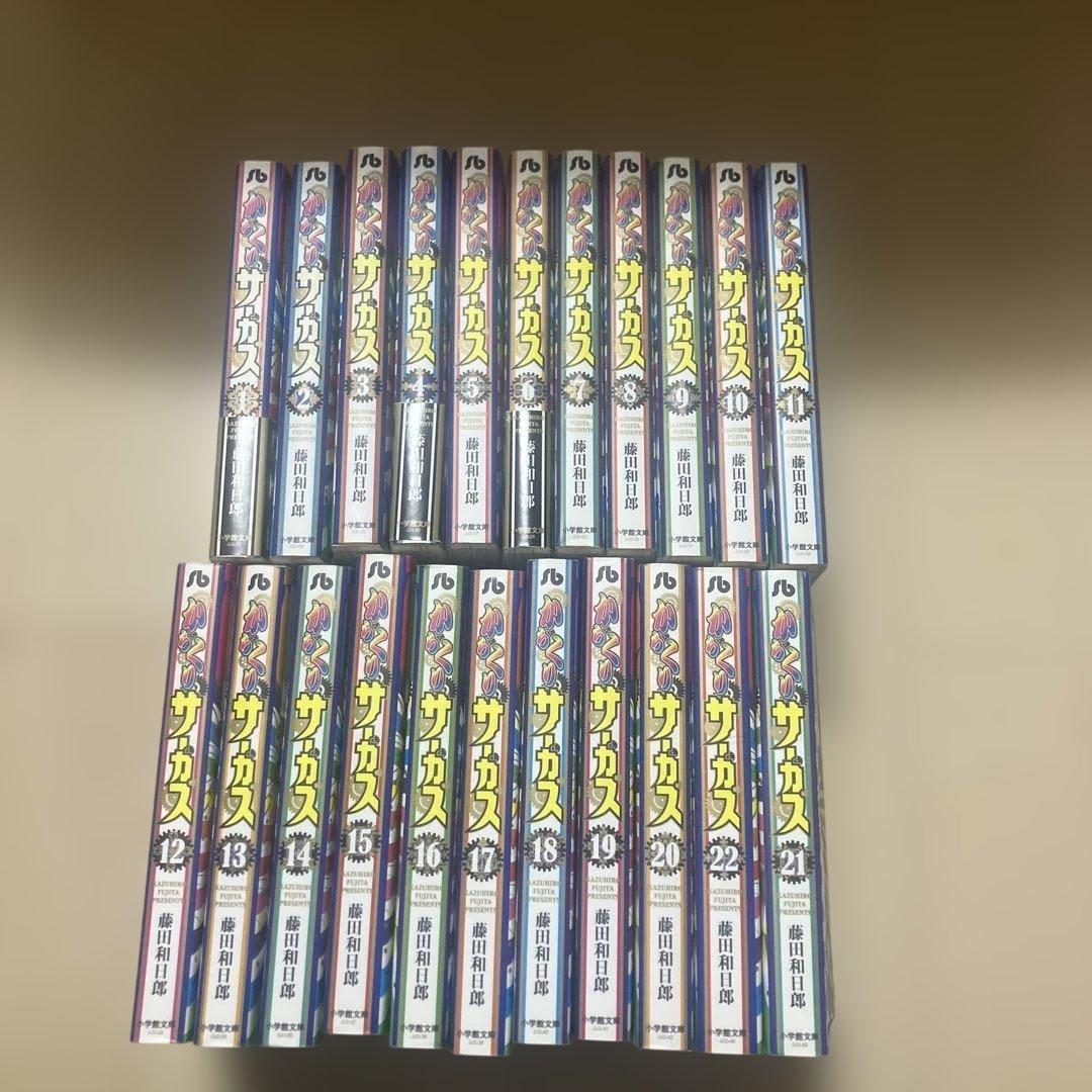 からくりサーカス 全巻　文庫版