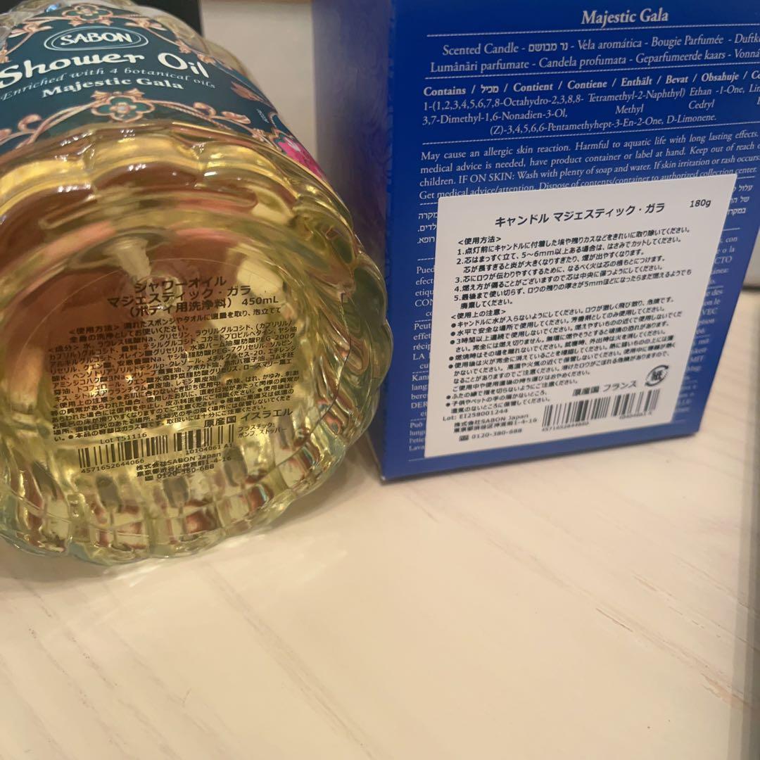 サボン　マジェスティック　ガラ