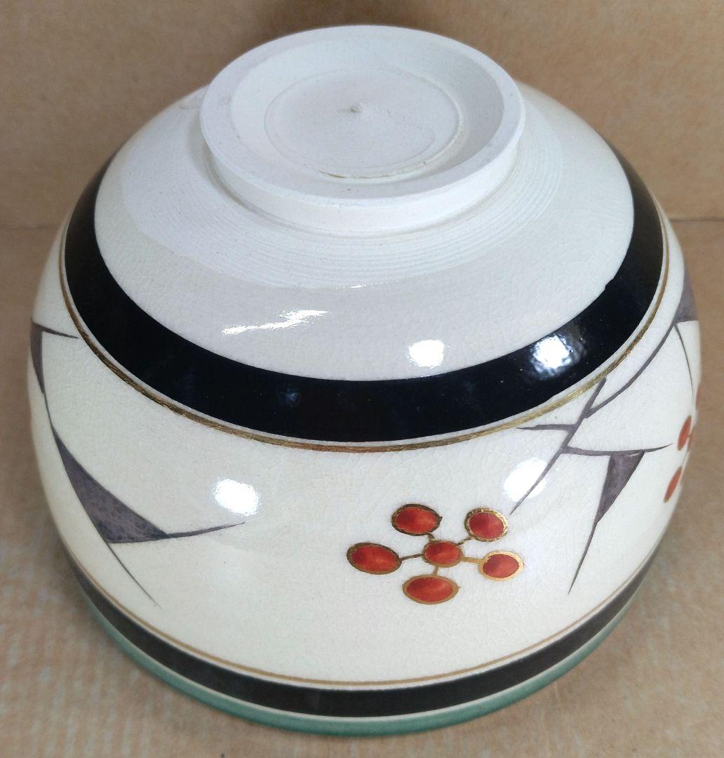 永楽善五郎 十六代 即全 色絵早春茶碗≪裏千家十五代 鵬雲斎 書付≫共箱 美品