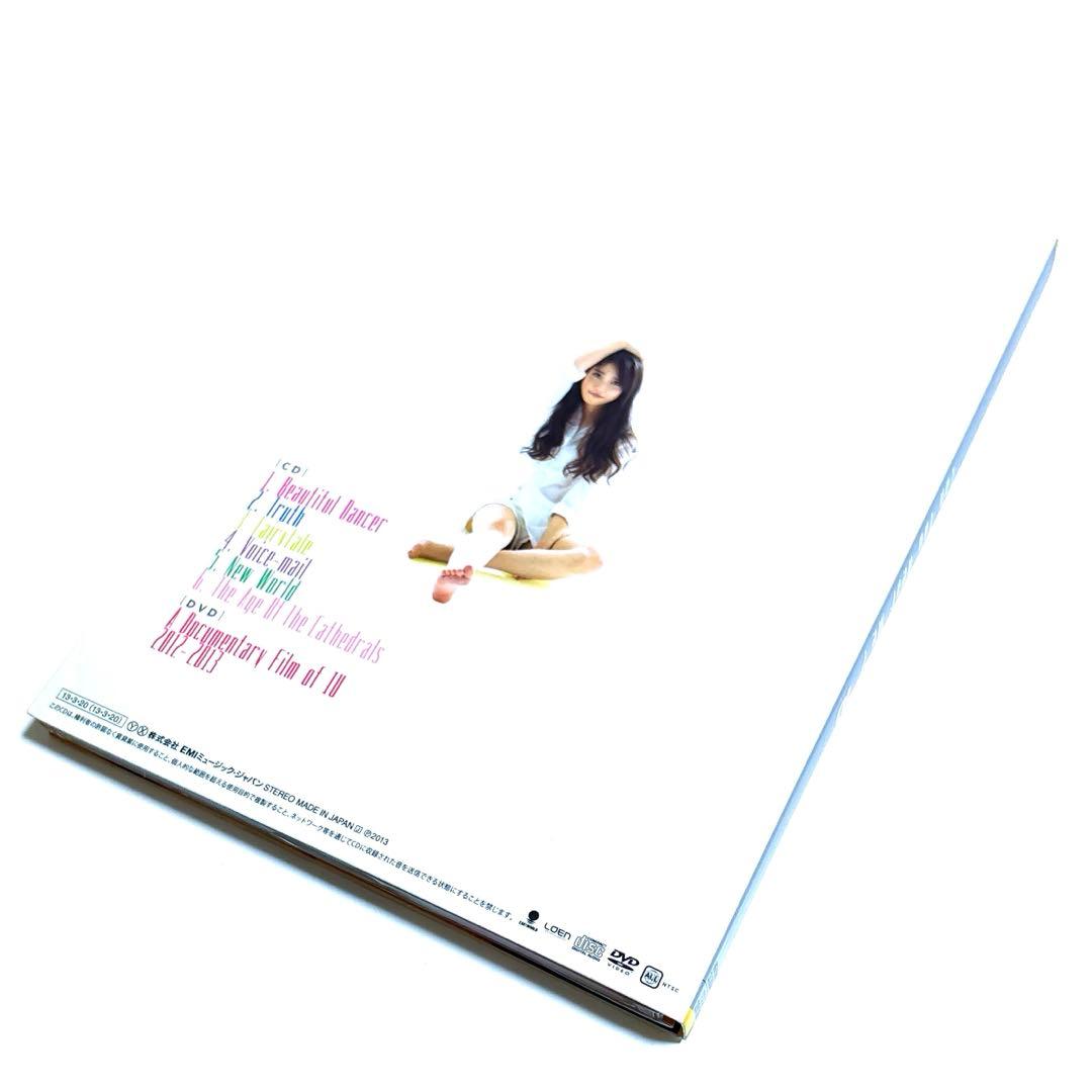 IU / Can You Hear Me? 〈初回限定盤・2枚組〉生写真付き