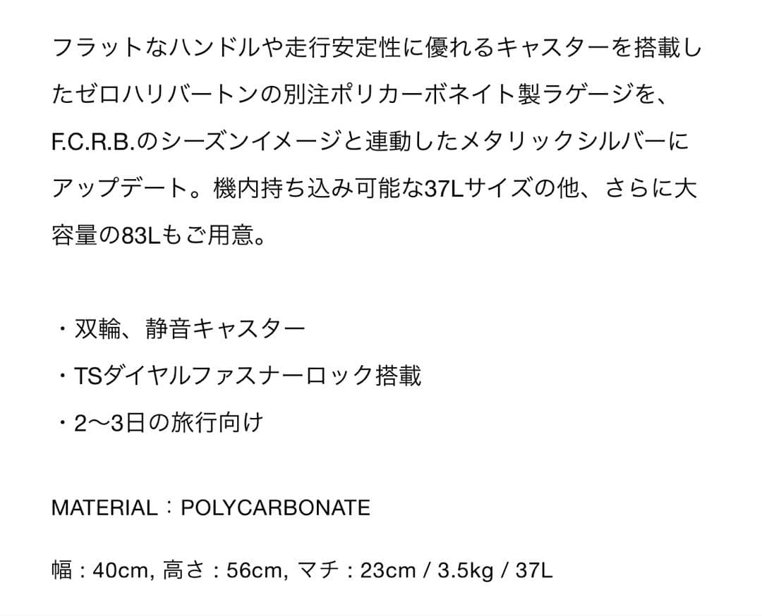 FCRB ZERO HALLIBURTON CLASSIC 37L し