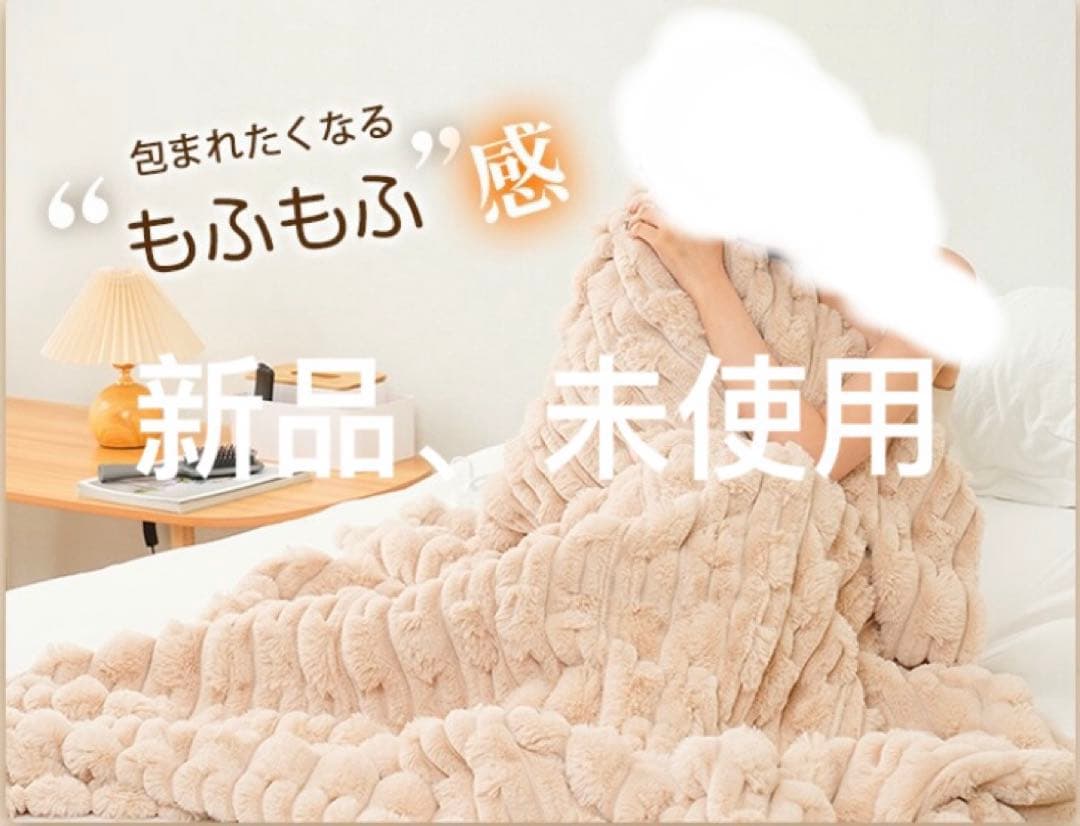 電気毛布 掛け敷き190×130cm ふわふわ 洗える 電磁波カットブランケット