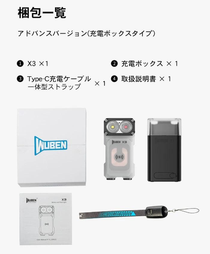 【ショールーム展示品美品】WUBEN品番【X3】フラッシュライト充電ボックス付