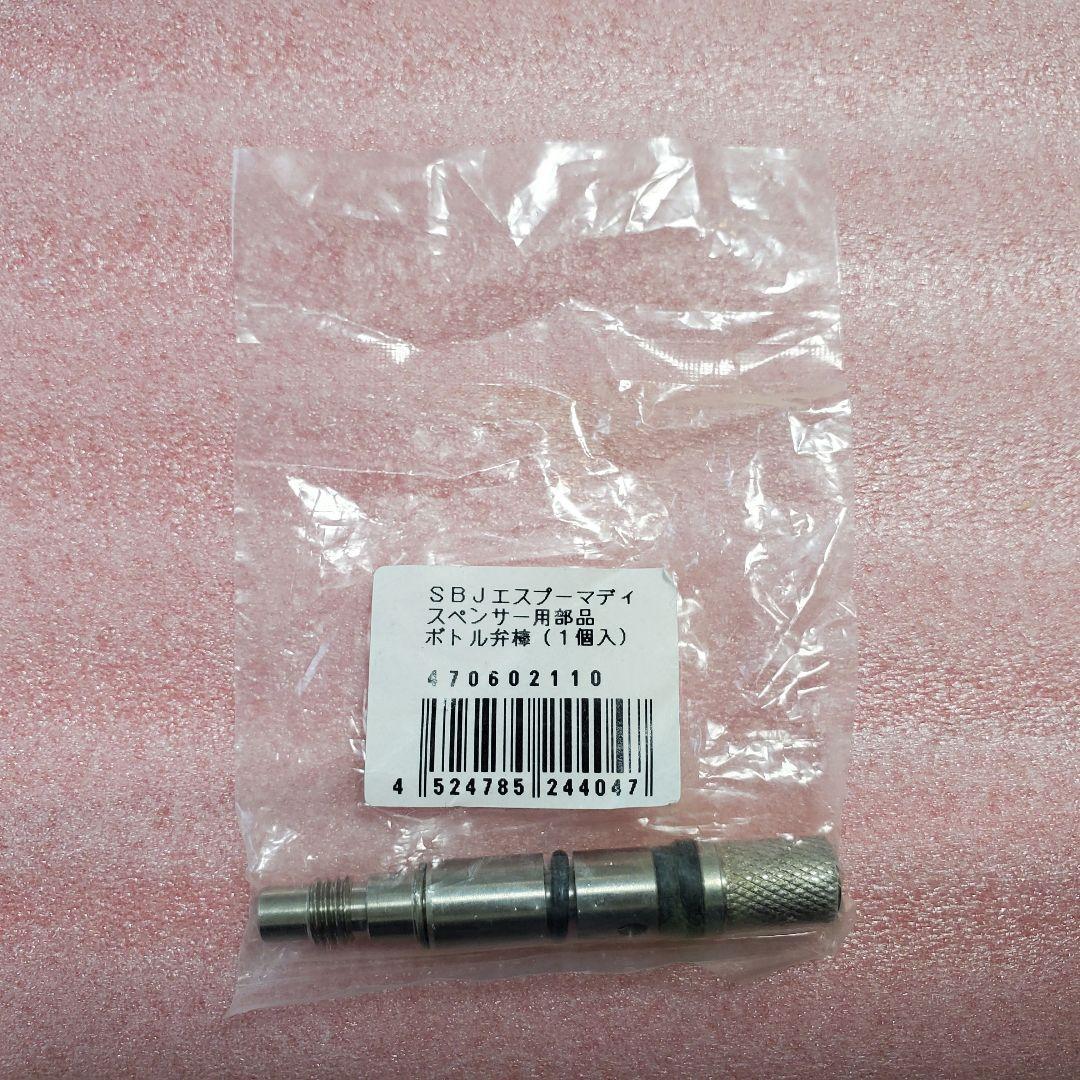 新品 エスプーマアドバンス ディスペンサー ヘッド 弁棒 台座 ノズル パッキン