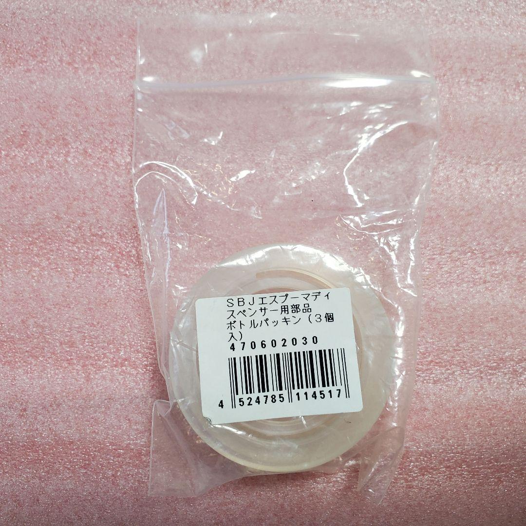 新品 エスプーマアドバンス ディスペンサー ヘッド 弁棒 台座 ノズル パッキン