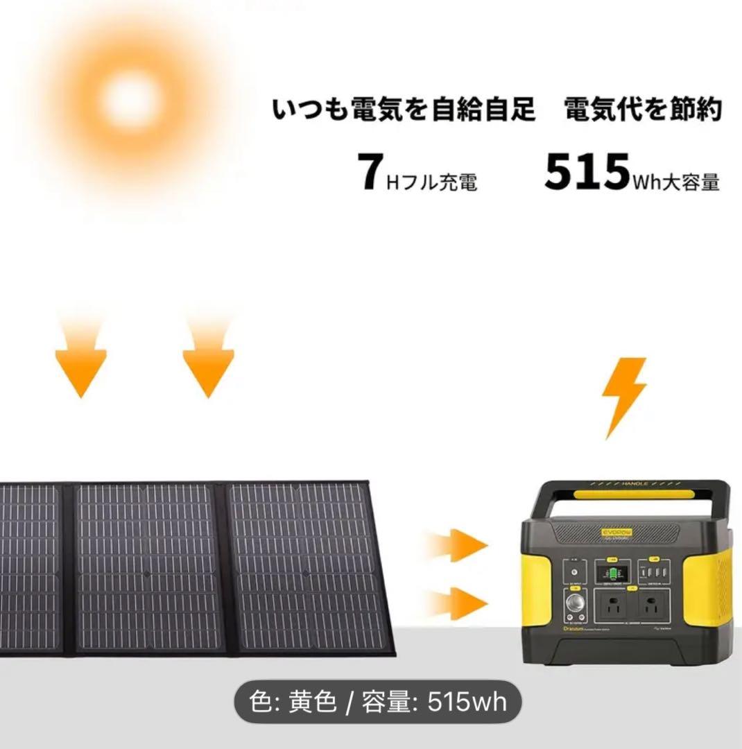 EVOPOW ポータブル電源 Dracutum 515Wh
