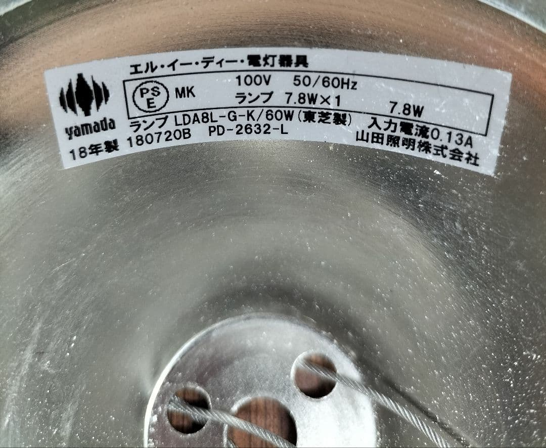 yamada◆ペンダントライト◆LED◆照明◆インテリア【L-2408TL7】