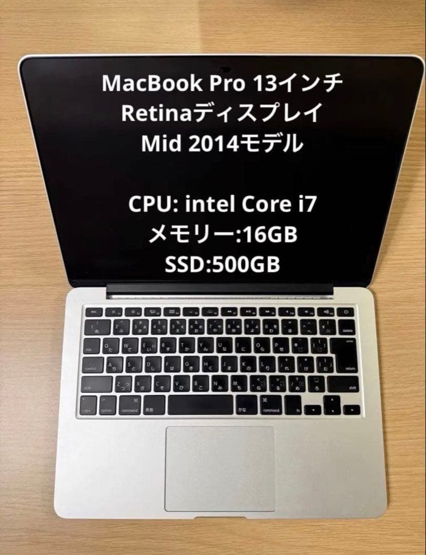 MacBook本体 MacBookPro Retina 13inch intel core i7