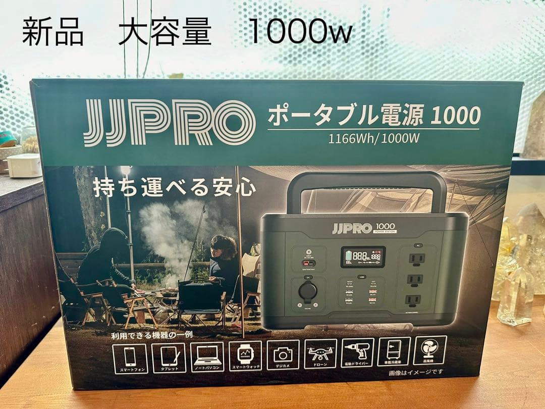 ✨新品✨　ポータブル電源1000w アウトドアグッズ　防災グッズ