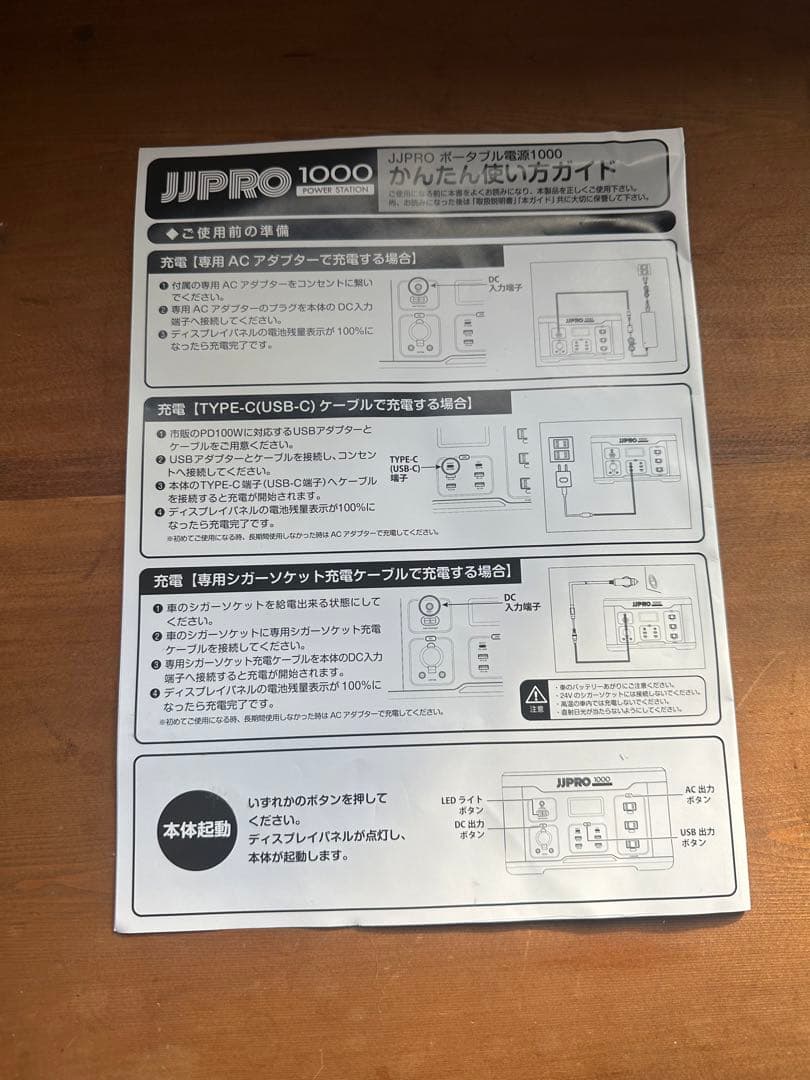 ✨新品✨　ポータブル電源1000w アウトドアグッズ　防災グッズ