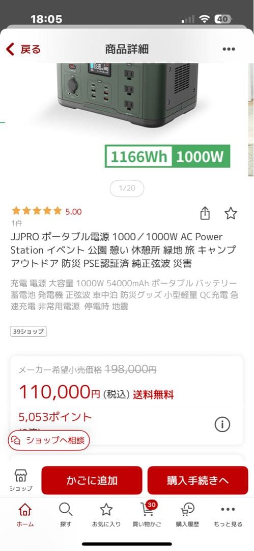 ✨新品✨　ポータブル電源1000w アウトドアグッズ　防災グッズ