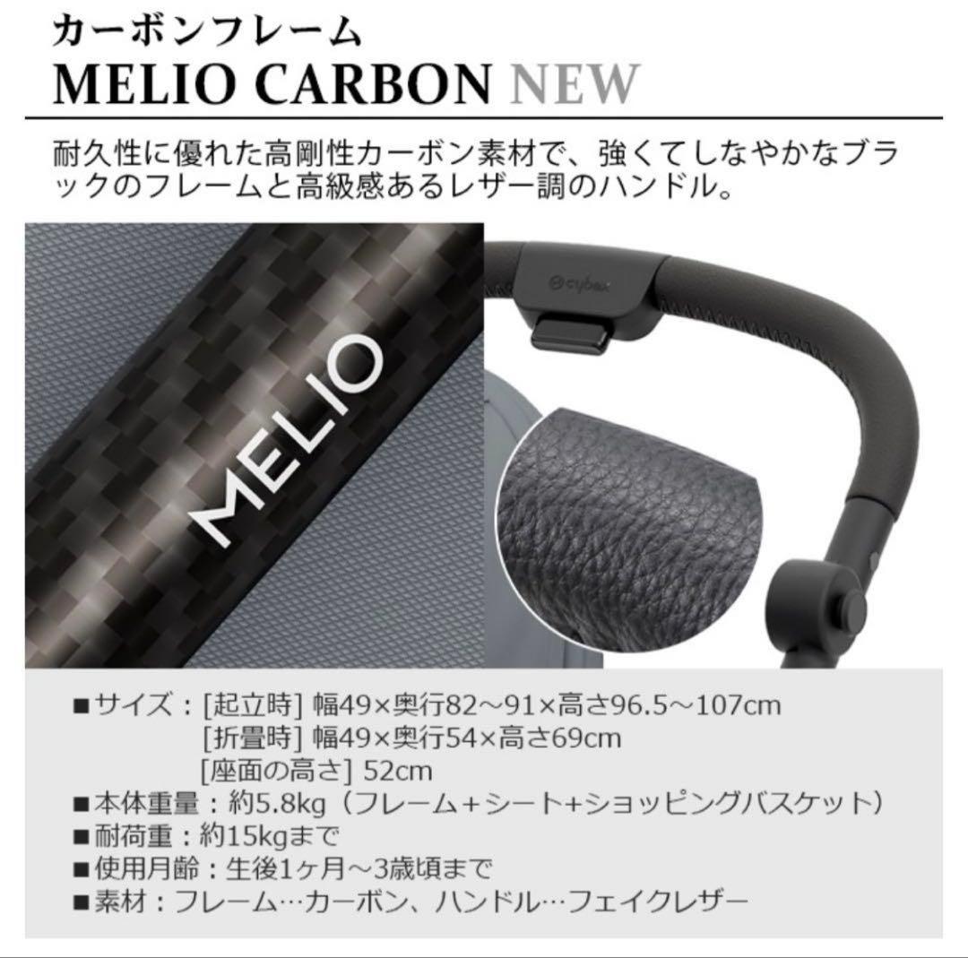 【ボンレス】サイベックス メリオカーボン