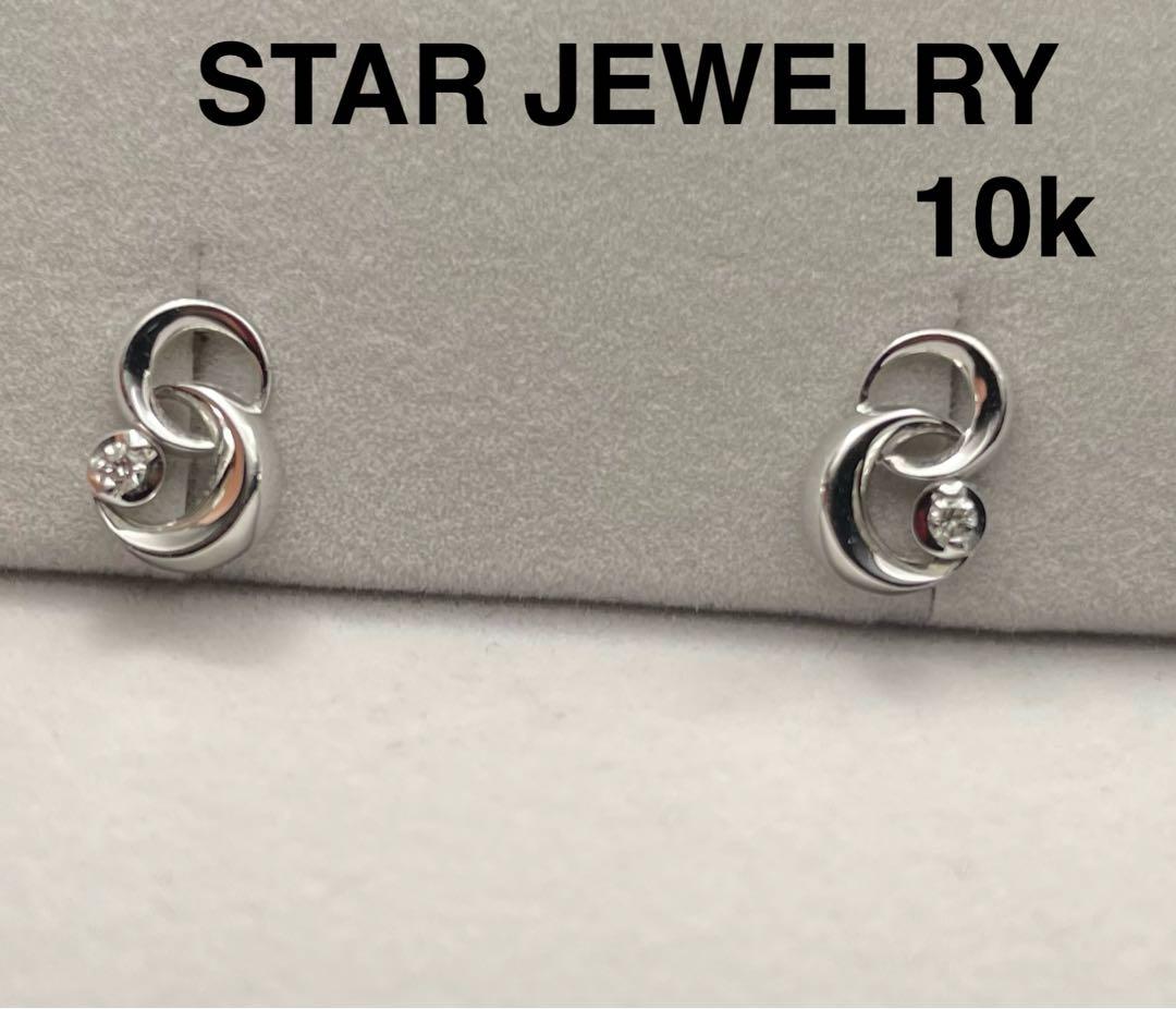 R*u様 スタージュエリー　10k ダイヤピアス