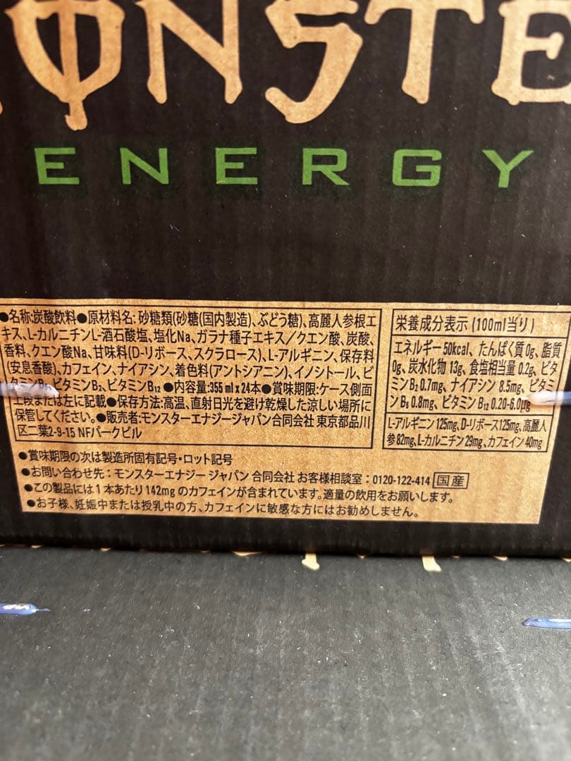 モンスターエナジー黒350ml.48本