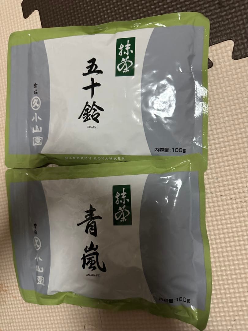 丸久小山園 抹茶　2袋 五十鈴と青嵐