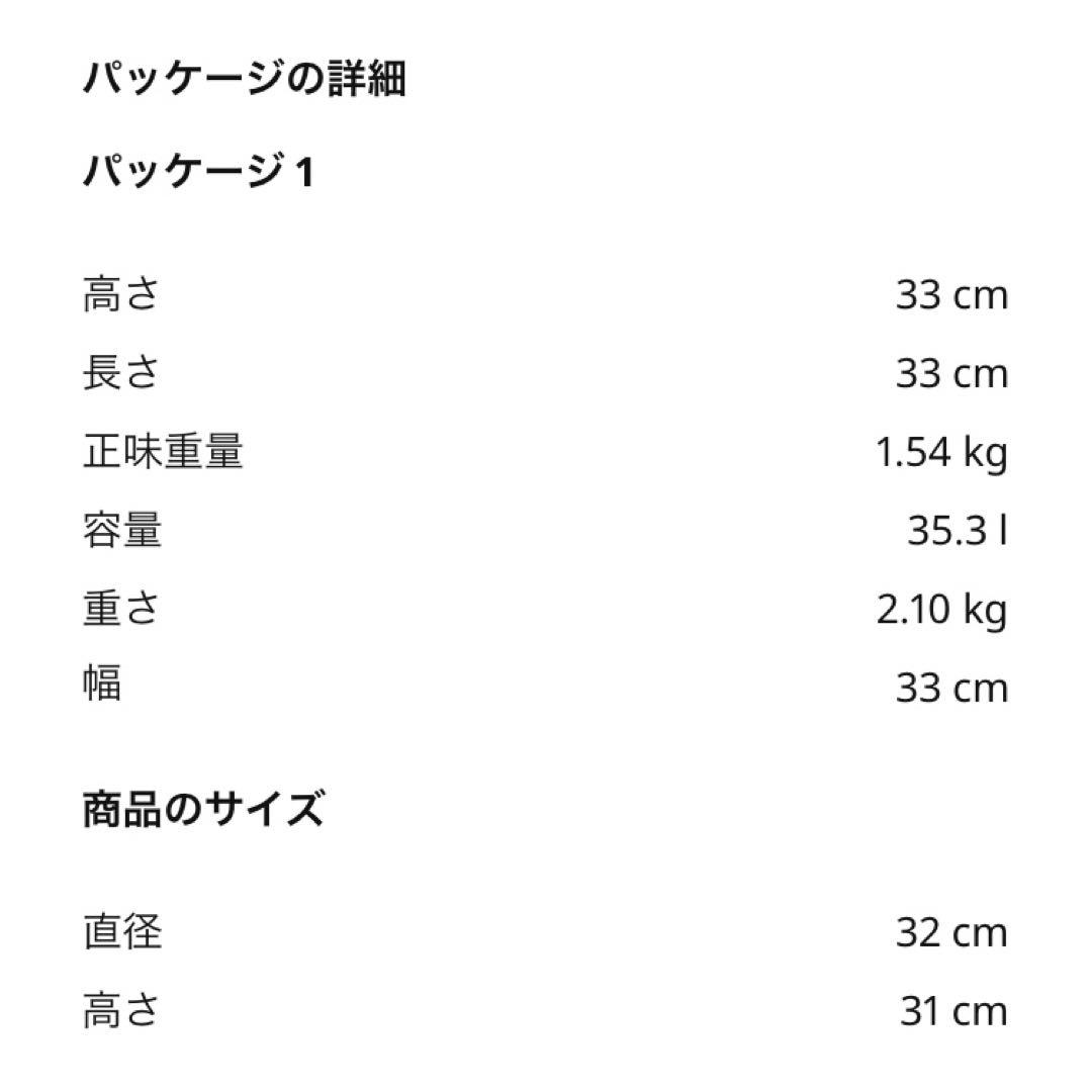 【新品・検品済】IKEA限定 花瓶 VINTERFINT ヴィンテルフィント