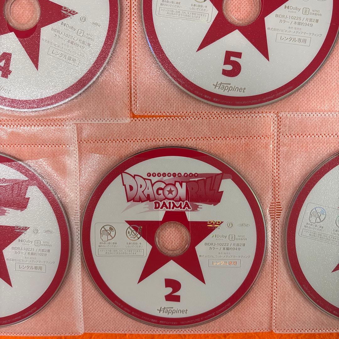 ドラゴンボール　DAIMA ダイマ　 DVD 全巻セット