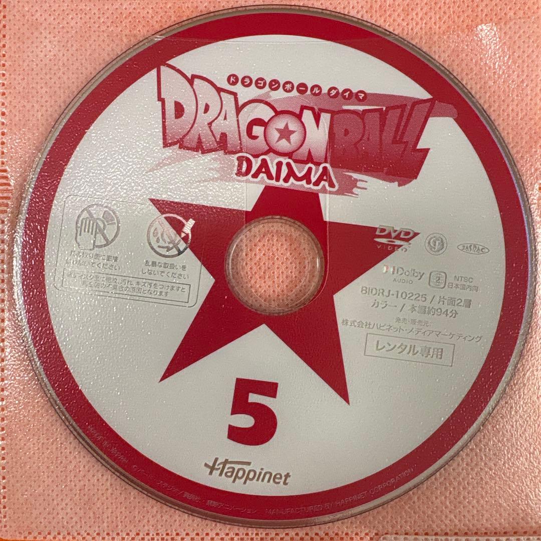 ドラゴンボール　DAIMA ダイマ　 DVD 全巻セット