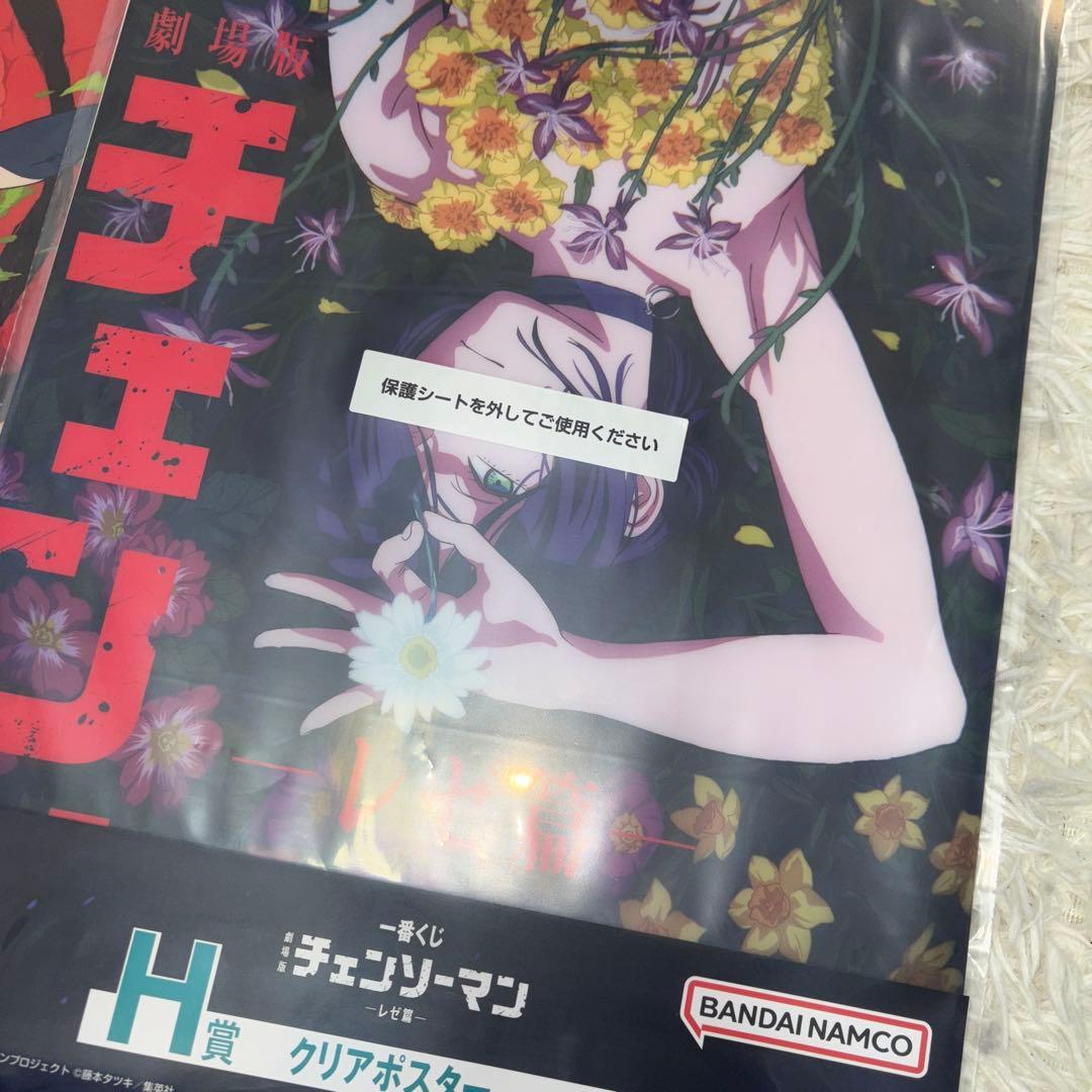 チェンソーマン　ボム一番くじ　まとめ売り