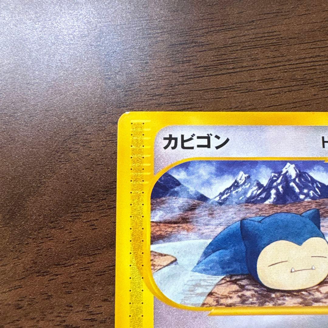 ポケモンカードe カビゴン ● 拡張パック第5弾 神秘なる山 062/088