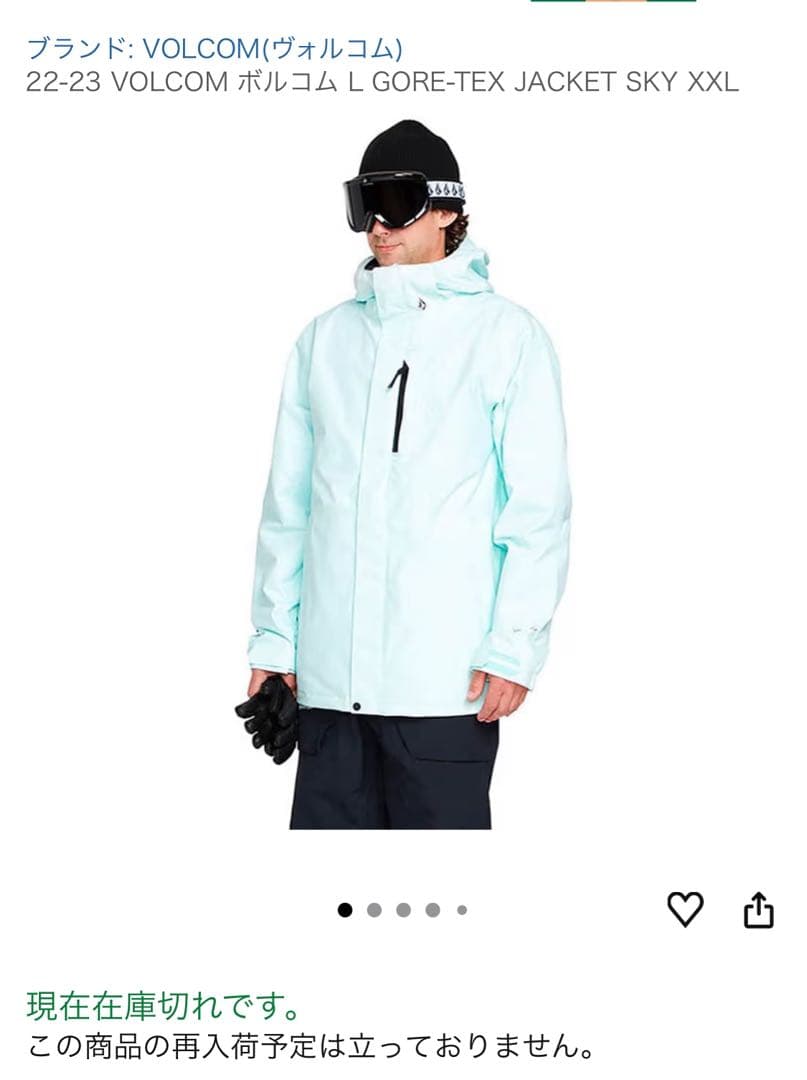 VOLCOM L GORE-TEX ジャケット(SKY)