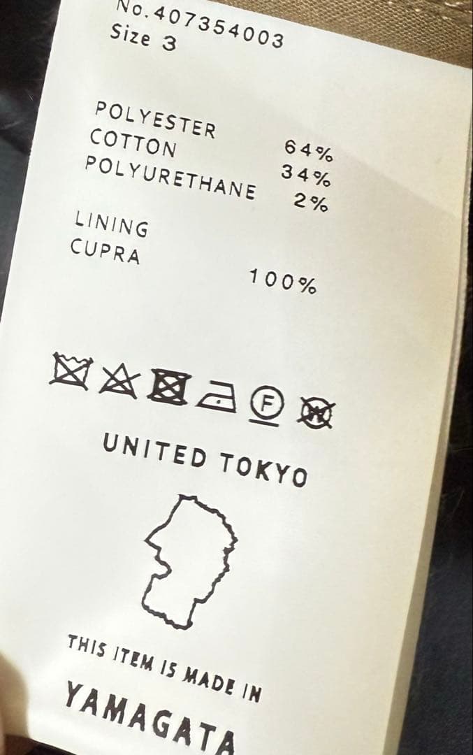 【極美品】UNITED TOKYO ダブルブレスト　トレンチコート　Size3
