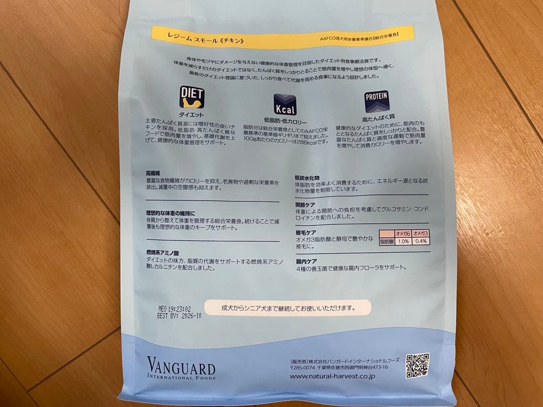 ナチュラルハーベスト1.1kg（3袋セット）