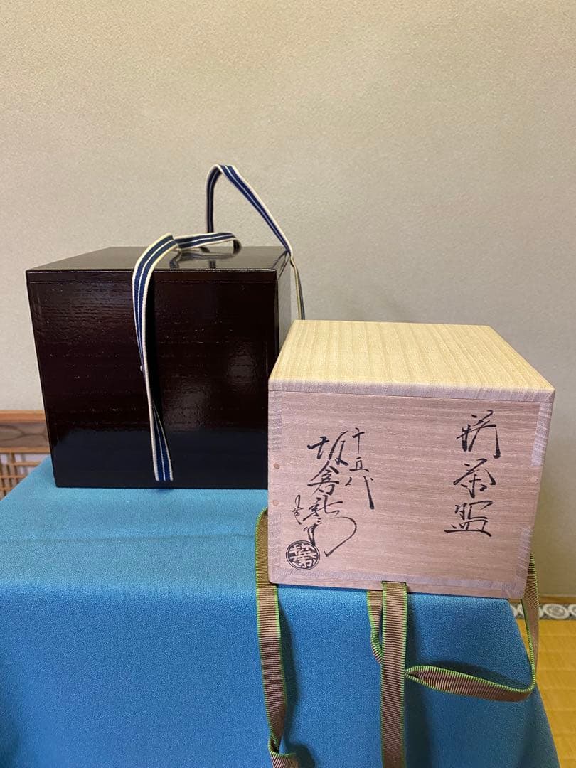 【本日限定】茶道具/萩焼 十五代 坂倉新兵衛 鵬雲斎匠箱書 共箱(塗、桐共箱)