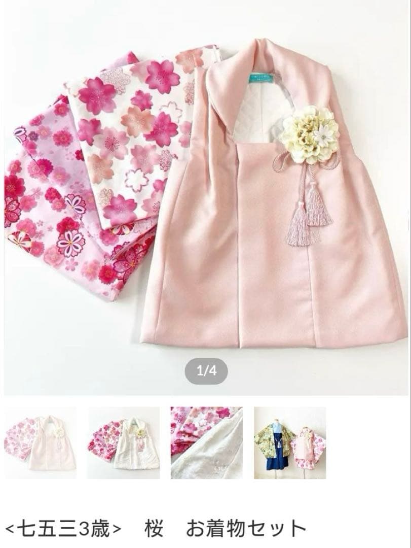 moco moco powan もこもこぽわん　七五三　着物　被布コート 3歳