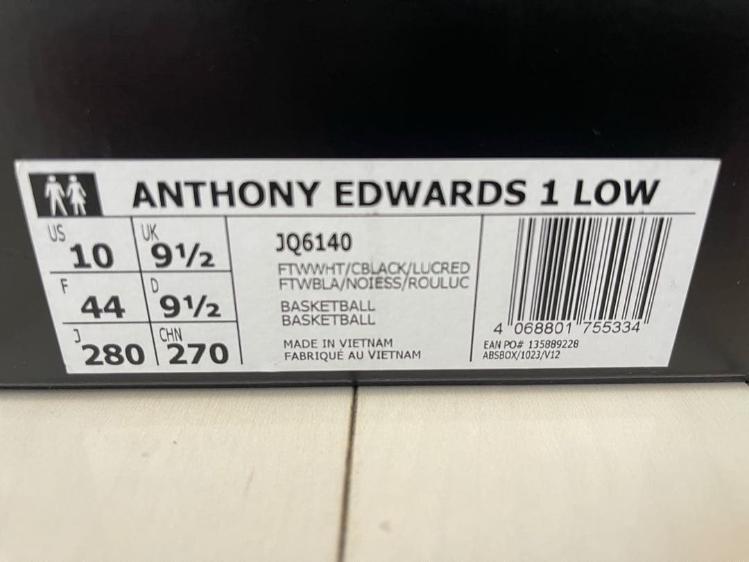 【美品クリーニング済】adidasバッシュ アンソニー・エドワーズ 1