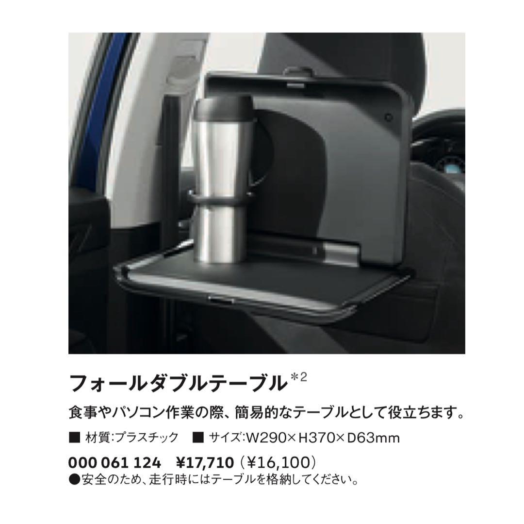 Travel & Comfort System 基本モジュール