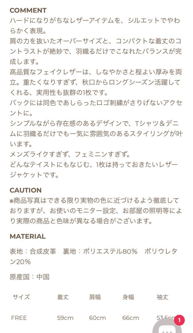 バージョンオブユー　Boyfriend Leather Jacket