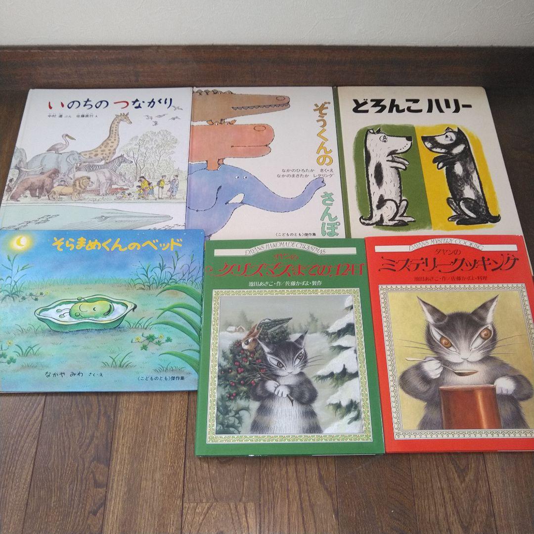 人気名作絵本　ロングセラー絵本など　まとめ売り　58冊　幼児～低学年