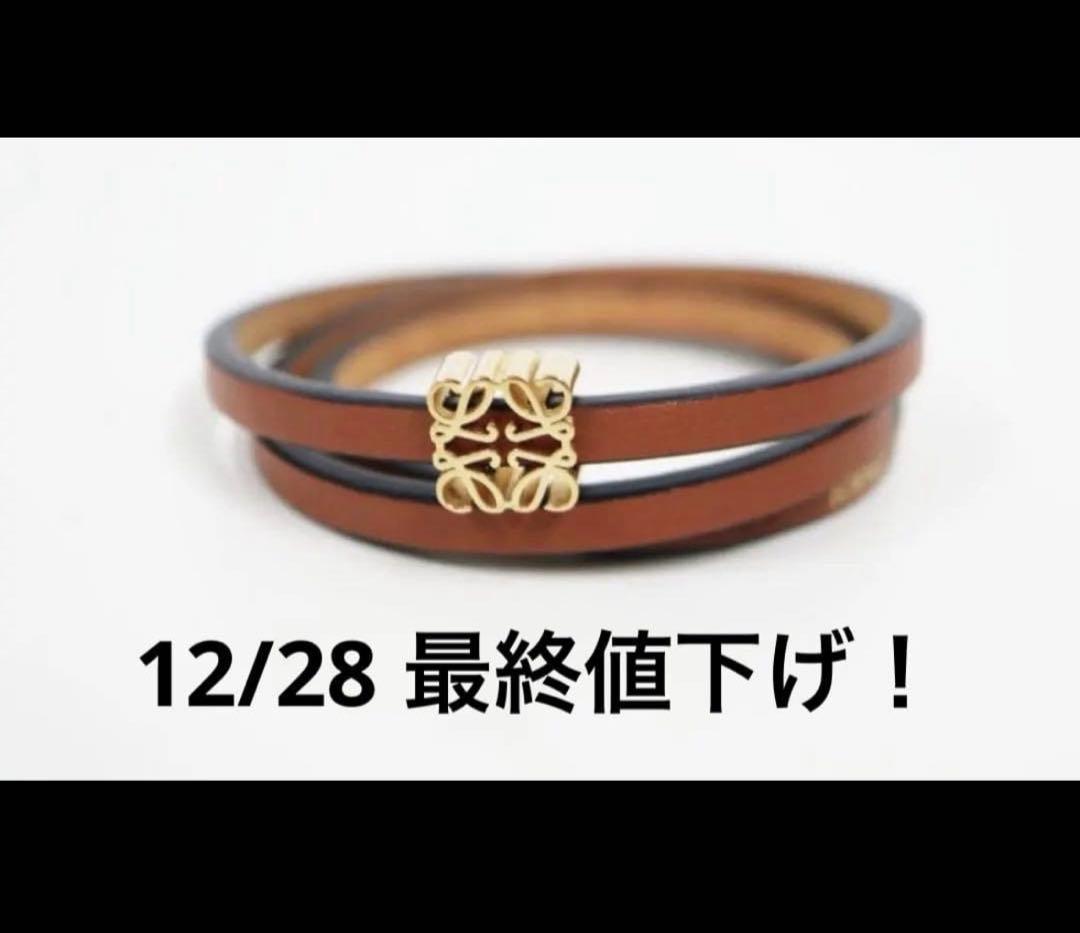 美品 LOEWE ロエベ アナグラム レザー 3連 ブレスレット アクセサリー