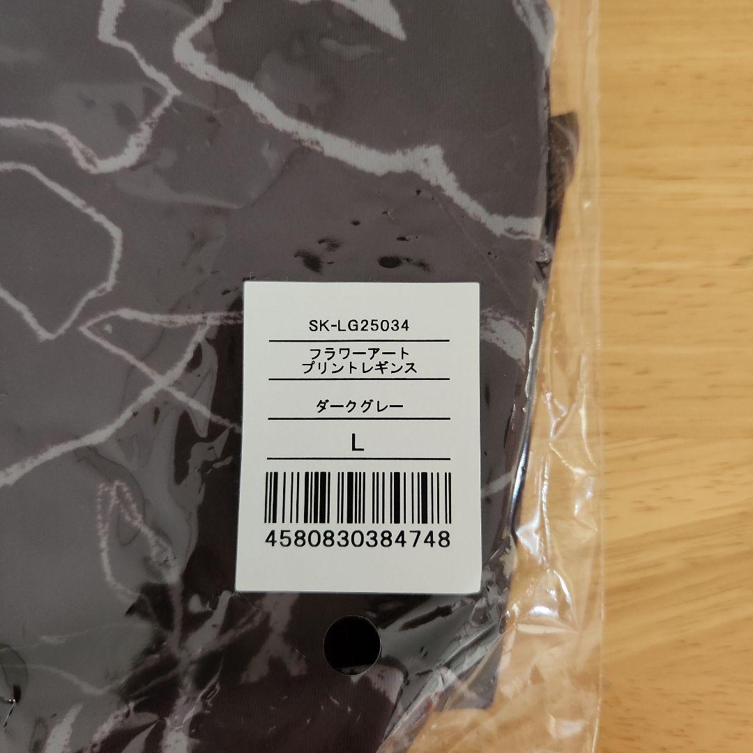 SUKALA　カップ付きTee＆レギンスセット　ヨガ　ラバ※レギンスのみ