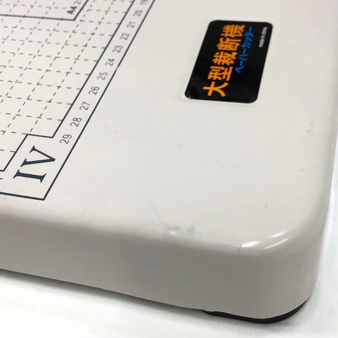 大型裁断機 ペーパーカッター（DS-858A4ダイシン商事規格）