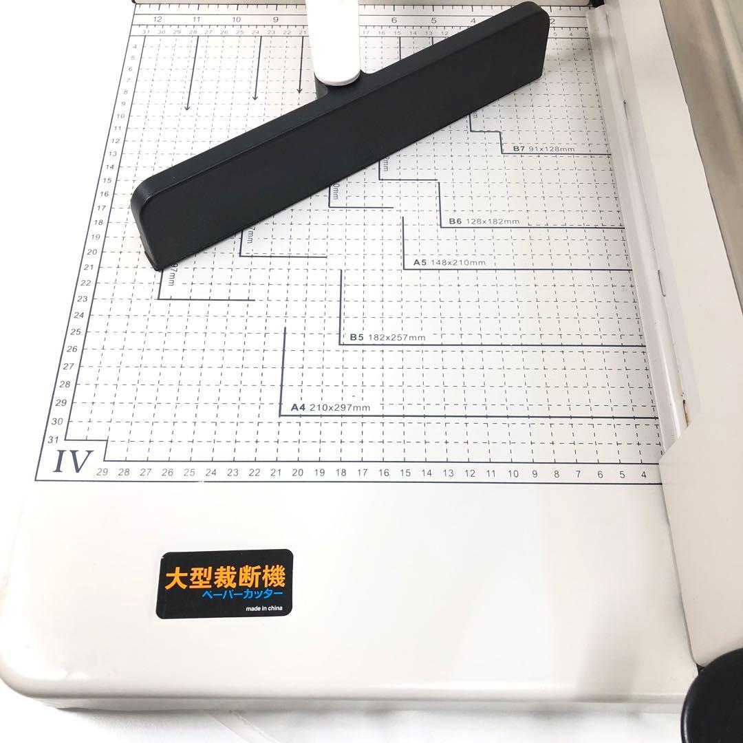 大型裁断機 ペーパーカッター（DS-858A4ダイシン商事規格）