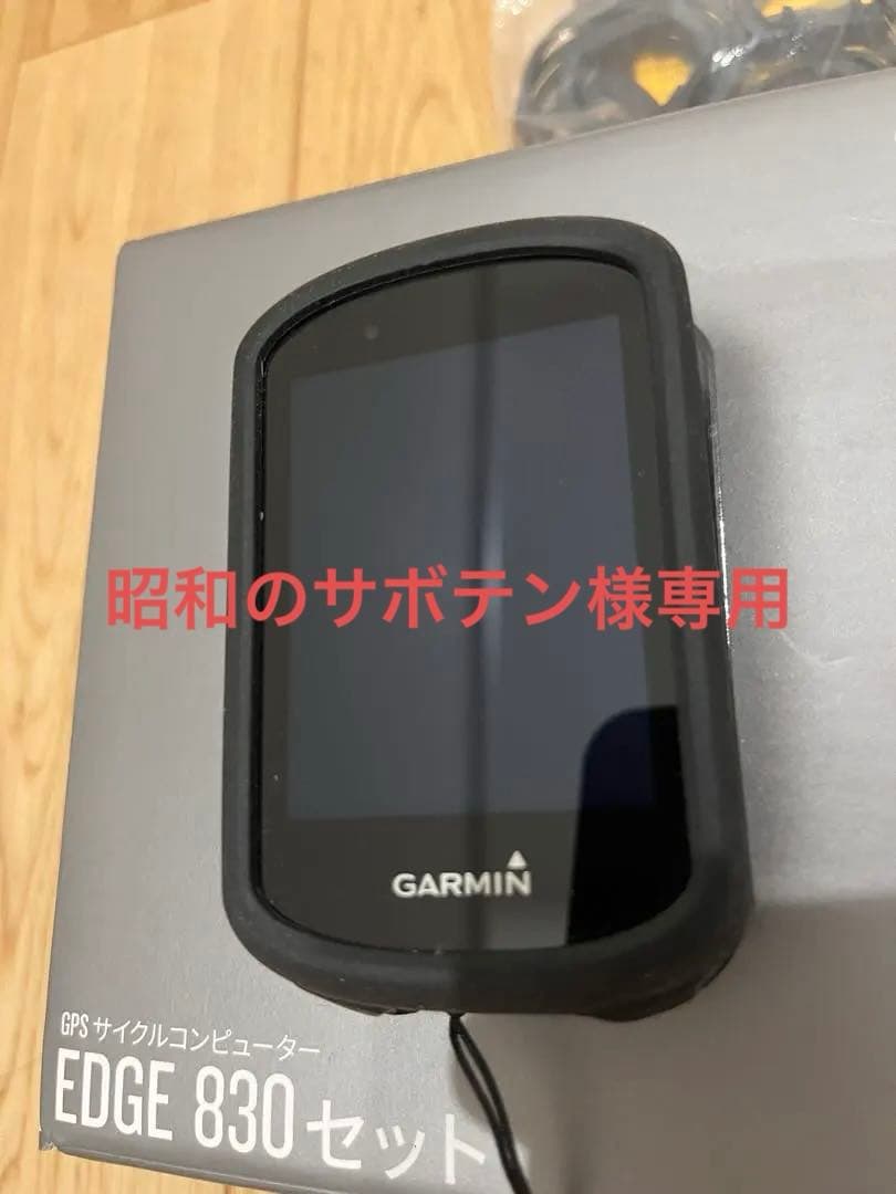 【昭和のサボテン】ガーミン　Edge830 日本語版　シリコンケース付き