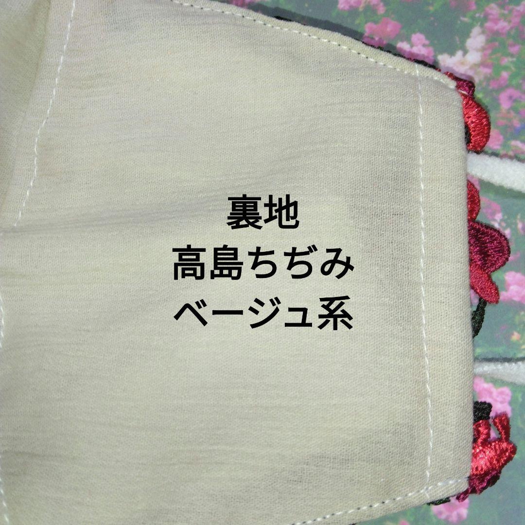 おしゃれなマスクカバー/裏地高島ちぢみ(25265)