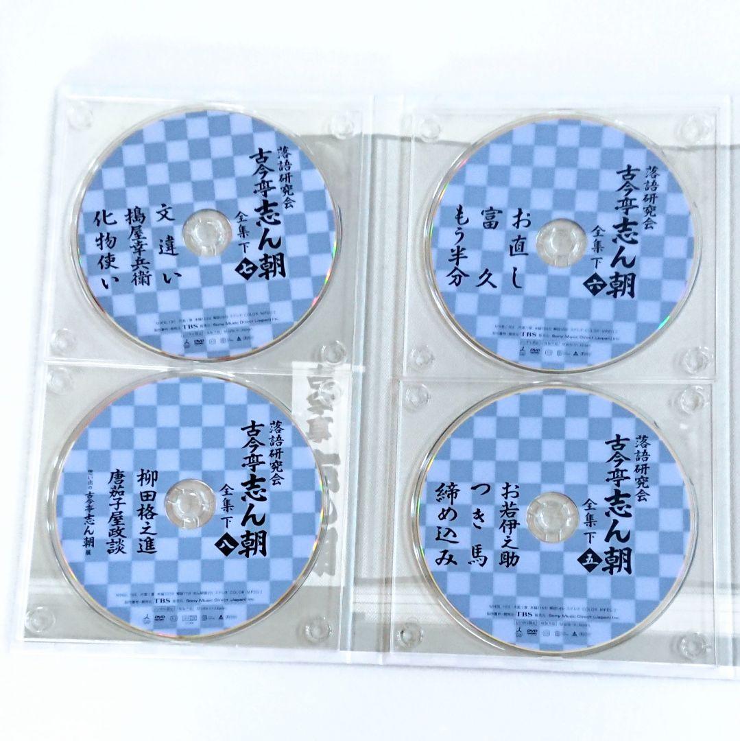 「落語研究会 古今亭志ん朝 全集 上下 DVD 16枚 解説書付き」落語 マニア