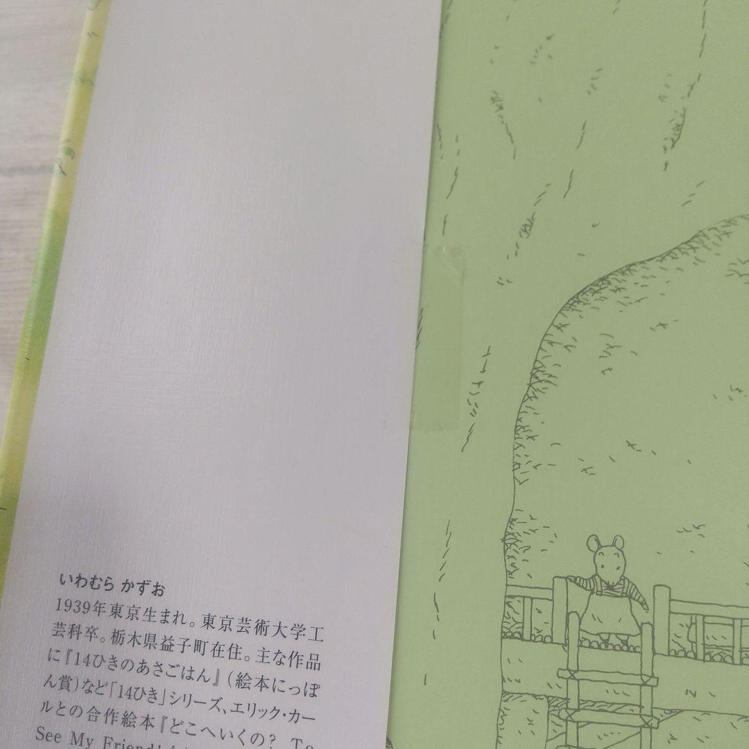 ★公文推薦図書 3A (関連図書&その他含む) 絵本セット 21冊 ★ 年中