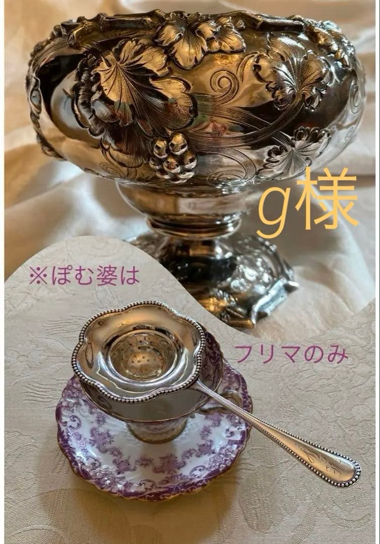 ①Tiffany／純銀製 コンポート ②米国／純銀製 ティーストレーナー