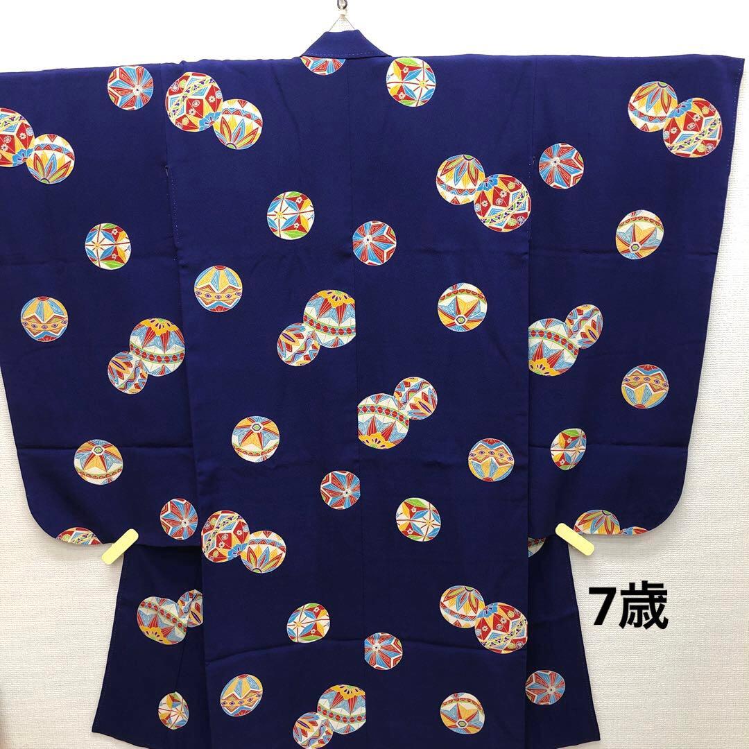 正絹　着物　七五三　7歳　女の子　四つ身　手毬　子供