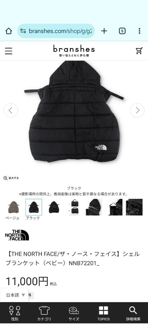 THE NORTH FACEシェルブランケットNNB72201