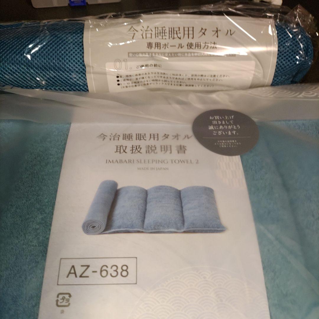 今治睡眠用タオル2コバルトブルー&グレー2個セットNelture（ネルチャー）