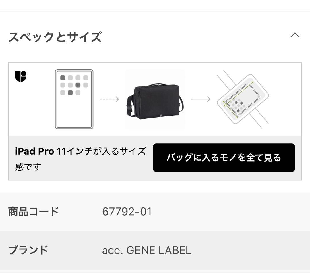 【新品未使用】 ace. ハンスリーSDH ショルダーバッグ